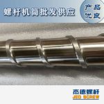 杰德 材料Inconel 718螺杆 应用于高温腐蚀性塑料 优选原料 精工制造-开云手机版登录入口