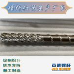 杰德 材料Inconel 718螺杆 应用于高温腐蚀性塑料 优选原料 精工制造-开云手机版登录入口